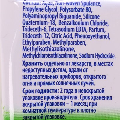 Влажные салфетки Dettol Антибактериальные 10шт