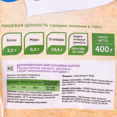 Мираторг Картофель по деревенски 400г с травами