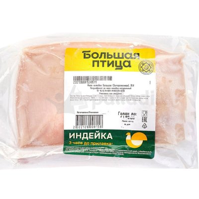Большая птица Филе грудки индейки 1,3кг
