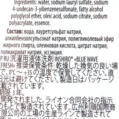 Гель для стирки ONLY ONE CLEANER 2л Blue Wave