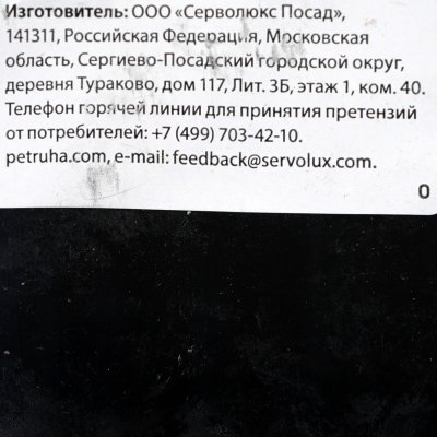 Цыпленок-табака в специях для запекания Петруха 1,65кг 
