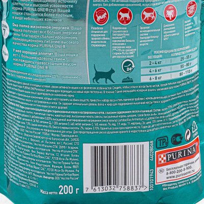 Корм Purina ONE Sterilised 200г с высоким содержанием лосося и пшеницы