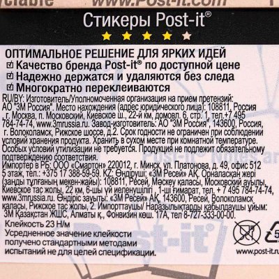 Бумага для заметок с клеевым краем 51х51мм малиновая неоновая радуга (400л) Post-it 