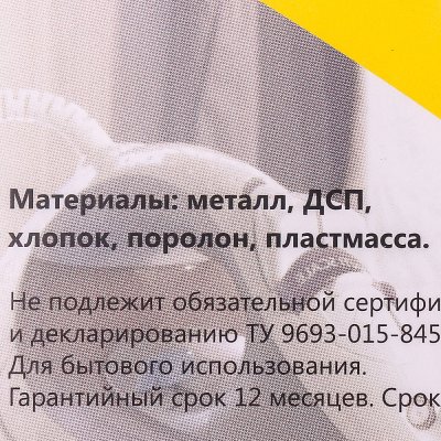 Доска гладильная Белль-Классик №1 арт. БК1