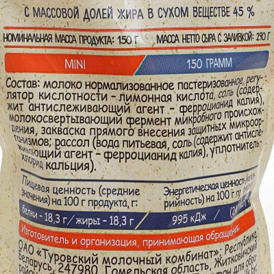 Сыр мягкий Моцарелла Мини Bonfesto 45% 150г в воде