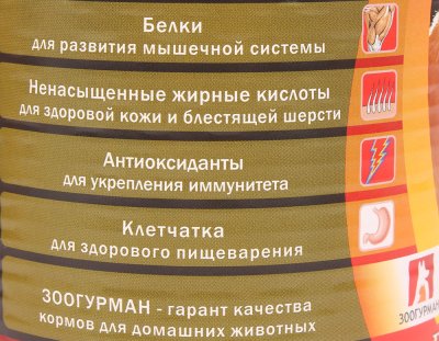 Консервы для собак Зоогурман Big Dog мясное ассорти 850г