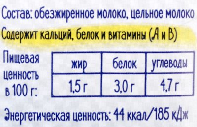 Молоко Большая кружка 1,5% 0,95л т/п