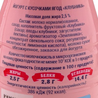 Йогурт Сахалинское молоко 330мл клубника Утро Родины 