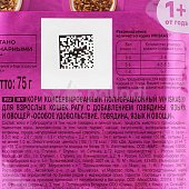 Вискас 75г Рагу говядина/язык/овощи в желе