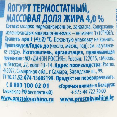 Йогурт Простоквашино 132г гранола с изюмом и клюквой