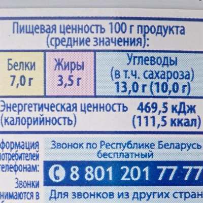 Творожок Савушкин 3,5% 120г черника