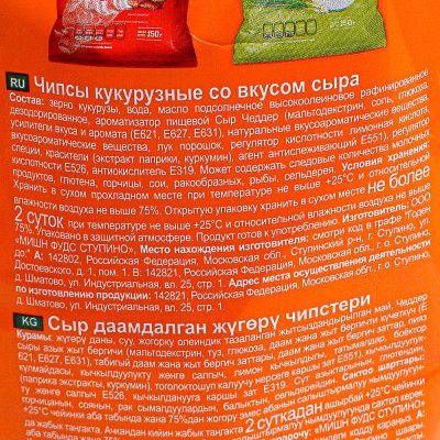 Чипсы кукурузные MISSION 150г сыр Чеддер