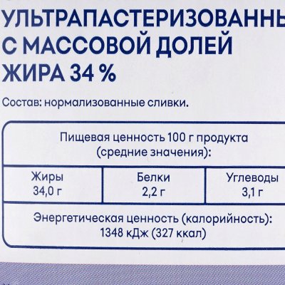 Сливки Свежее завтра 34% 1л т/п professional