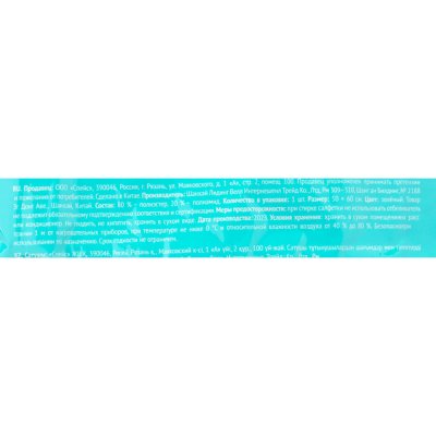 Салфетка для пола Vega 1шт 50*60см  Микрофибра
