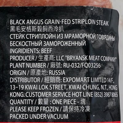 Стейк Стриплойн из мраморной говядины 200г Black Angus
