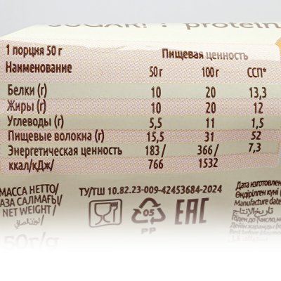 Батончик Fitnes SHOCK 50г соленый арахис