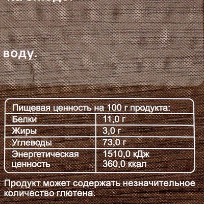 Крупа Увелка 5*80г  пшено