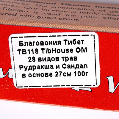 Благовония TibHouse Om Incense 100г 25 видов трав 27см