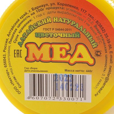 Мед Алтайский 440г натуральный цветочный Мишка