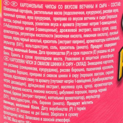 Чипсы Pringles 165г ветчина и сыр