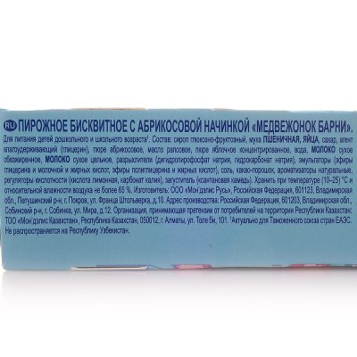 Пирожное Барни Медвеженок 150г бисквитное с абрикосовой начинкой