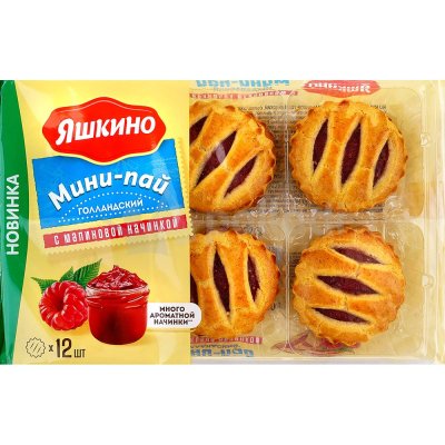 Печенье Яшкино 360г Мини-пай с малиновой начинкой
