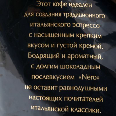 Кофе Ambassador Nero 1кг зерновой