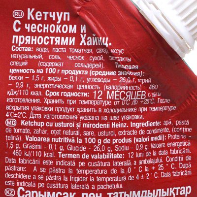 Кетчуп Heinz 350г с чесноком и пряностями дой/пак 