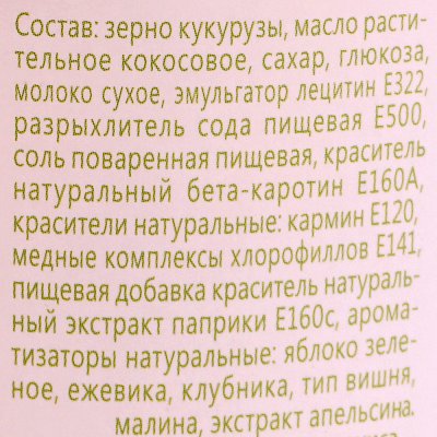 Попкорн Corin Corn Фруктовый микс 90г 