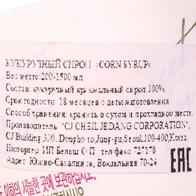 Кукурузный сироп Corn Syrup 1.2л Корея
