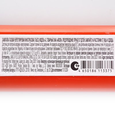 Зажигалка ARDOR 1шт