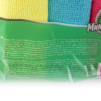 Набор салфеток Office Clean 3шт 30*30см  Микрофибра
