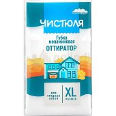 Губка меламиновая для сложных пятен ЧИСТЮЛЯ Оттиратор 1шт ( 1/32 )