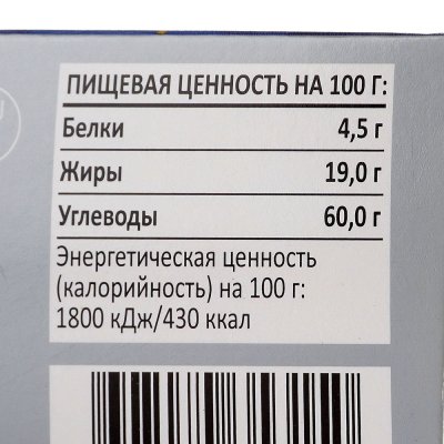 Печенье Орион Чокопай 12шт 360г карамель