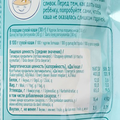 Каша Фруто няня 200г рисовая с молоком тыквой и абрикосами  