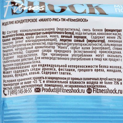 Печенье Fitnes SHOCK 30г манго и рис