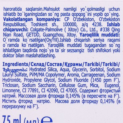 Зубная паста Colgate Total 12 Гель Профессиональная чистка 75мл