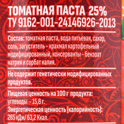 Томатная паста Медведь Любимый 280г 
