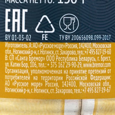 Икра Трески Русское море 130г 
