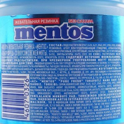 Жевательная резинка Mentos свежая мята без сахара 100г