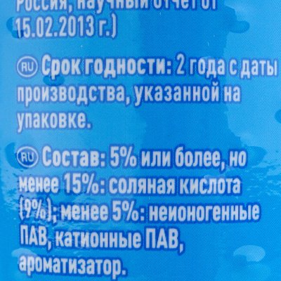 Средство дезинфицирующее для туалета CILLIT BANG Антиналет+Блеск Свежесть океана 450мл