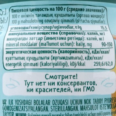 Пюре Фруто Няня 100г из груш гипоаллергенное