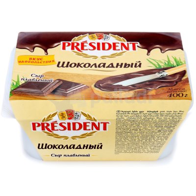 Сыр плавленый Президент 400г шоколадный 