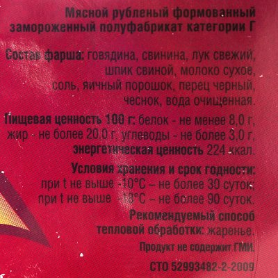 Люля-кебаб Южный 400г Нагиефф