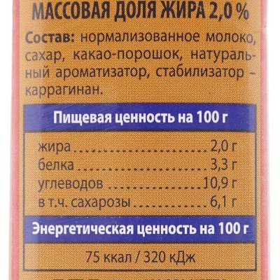 Коктейль молочный Растишка 2% 210мл шоколадный со вкусом банана