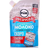 Молоко сгущенное Рогачёв цельное 8,5% 270г ГОСТ д/пак