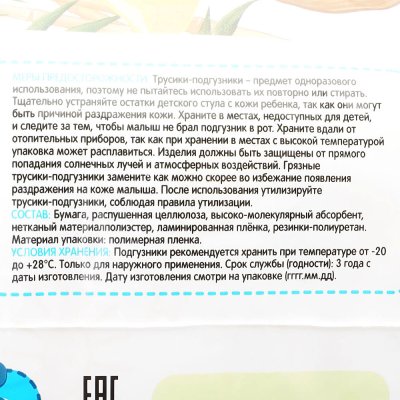 Трусики KIOSHI для детей XXL 16+ кг 34шт