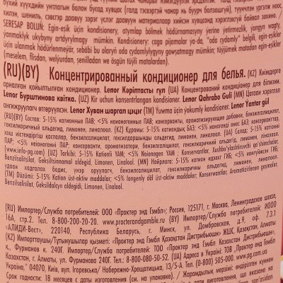 Кондиционер для белья LENOR Суперконцентрат Янтарный цветок 930мл