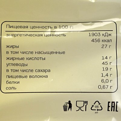 Мини Круассан 7 Days 265г крем ваниль