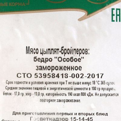 Куриное Царство Бедро куриное Особое 1кг без кожи